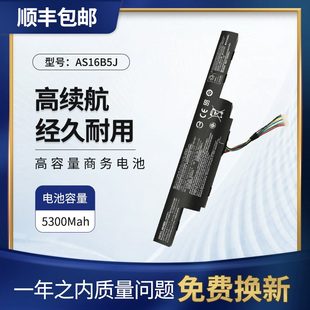F15 573G 53VG B8J 适用宏基适用 笔记本电池AS16B5J Aspire