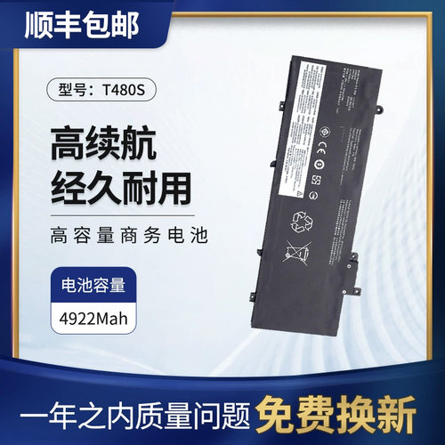 适用联想T480S笔记本01AV478电池
