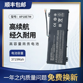 AN517 AP18E7M适用于宏碁AN515 AP18E8M笔记本电池