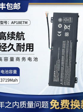 AP18E7M适用于宏碁AN515-54 AN517-51 7 AP18E8M笔记本电池