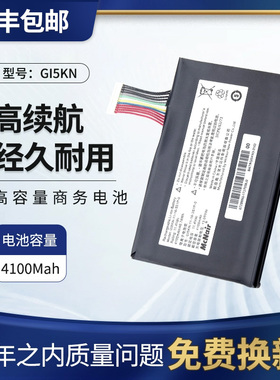 适合于战神Z7-KP7GT Z7M-KP7GC地狱火X5 X6 GI5KN笔记本电池GI5CN