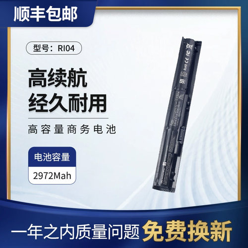 适用惠普450470G3内置电池RI04