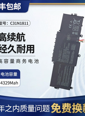 全新华硕U4300F/FA/FN UX433FX/FN/FA BX433F C31N1811笔记本电池