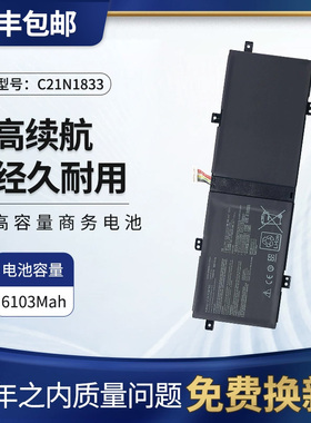全新适用华硕ZENBOOK UX431 S4500/F BX431FA C21N1833笔记本电池