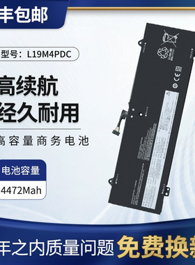 适用联想Yoga C750-14ITL L19L4PDC L19M4PDC L19C4PDC笔记本电池