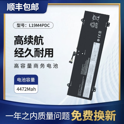 适用联想YogaC750电池L19M4PDC