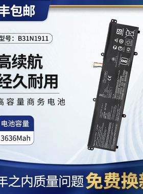 适用于华硕V4050F TP420IA/EA/EZ X421DA/EA笔记本电池B31N1911