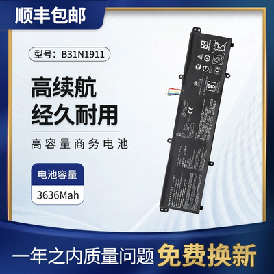 华硕V4050F笔记本电池B31N1911