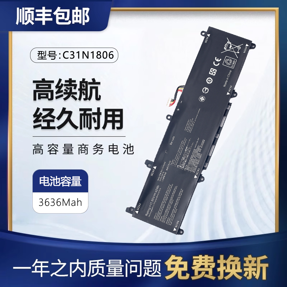 华硕ADOL13U笔记本电池C31N1806