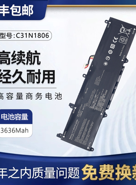 适用于ASUS华硕A爱豆13寸ADOL13U ADOL13F S330U 电池 C31N1806