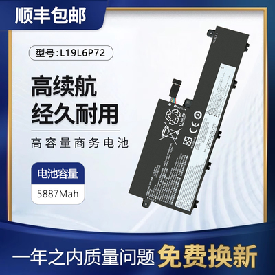 适用联想P15V笔记本电池L19L6P72