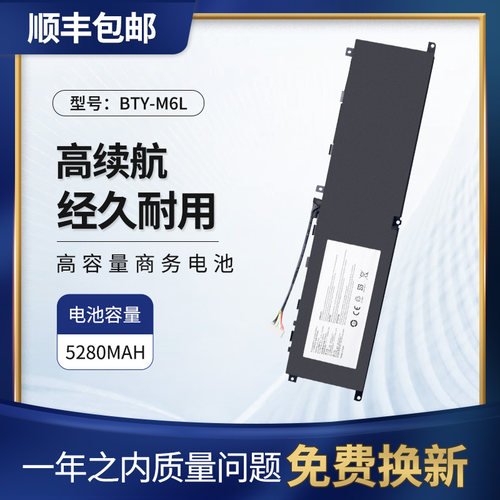 适用微星GS65笔记本BTY-M6L电池