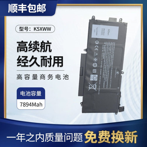 适用戴尔笔记本7280电池K5XWW