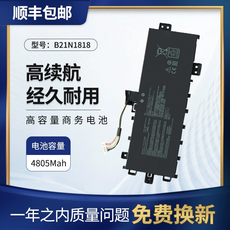 全新X512UB笔记本电池B21N1818