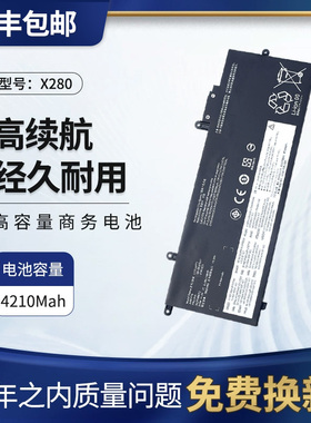 全新联想Thinkpad X280 SB10K97617 01AV470/471 L17L6P71电池
