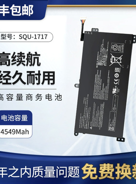 适用神舟精盾KINGBOOK QL9S05 U65A SQU-1717/1716笔记本电池U65E