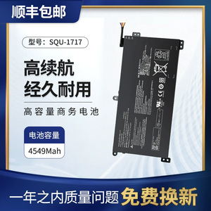 适用神舟精盾KINGBOOK QL9S05 U65A SQU-1717/1716笔记本电池U65E