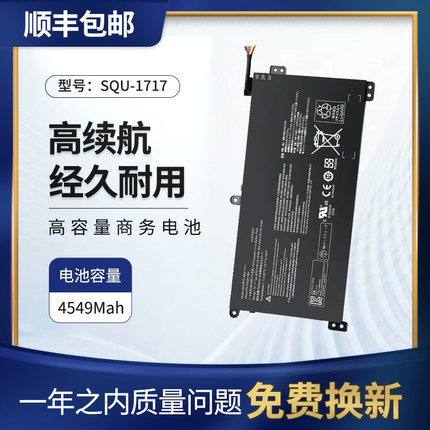 适用神舟精盾KINGBOOK QL9S05 U65A SQU-1717/1716笔记本电池U65E