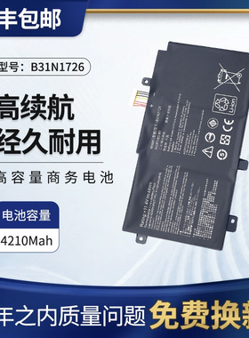 全新华硕FX86F/G FX80 FX505G FX504 FX95G B31N1726飞行堡垒电池