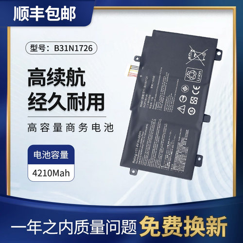 笔记本电池B31N1726华硕FX86F/G