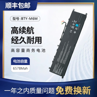 适用于Msi微星冲锋坦克66GP GP76 GE66 GE76笔记本电池 BTY-M6M