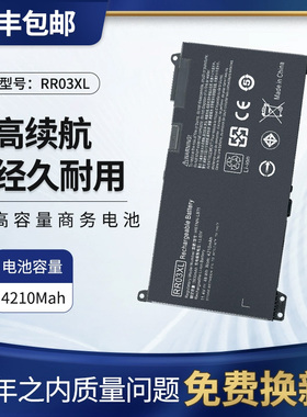 适用HP惠普 ProBook430 440 450 455 470 G4 G5 RR03XL笔记本电池