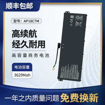 宏碁笔N19H3记本电池AP18C7M