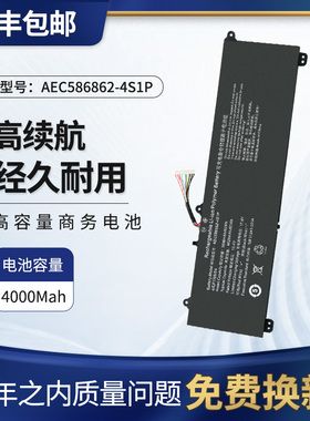 适用战神T8神舟HBE6S01/5 FHPV616864P-4S1P AEC586862-4S1P电池