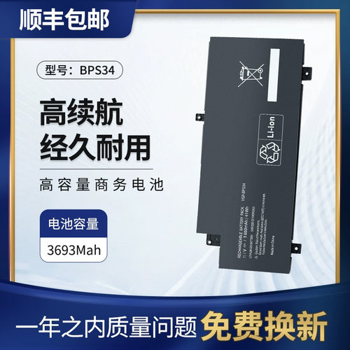 索尼笔记本电池BPS34SVF15AA1LT