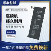 22A WFH9HN NBIL 适用于华为HB4692Z9ECW WFQ9 NDR NBB WAH9P电池