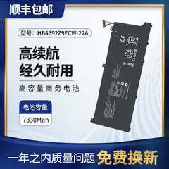 适用于华为HB4692Z9ECW-22A NBIL-WFQ9 NDR-WFH9HN NBB-WAH9P电池