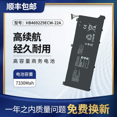 华为笔记本电池NBIL-WFQ9WAH9P