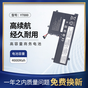 全新联想拯救者 Y7000/Y530 2018/19年份 L17M3PG1/PG2笔记本电池