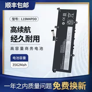 适用联想13s14sG2电池L19M4PDD
