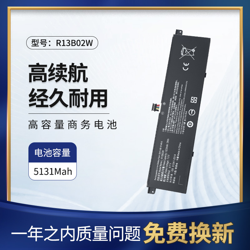 小米TM1703笔记本电池R13B02W