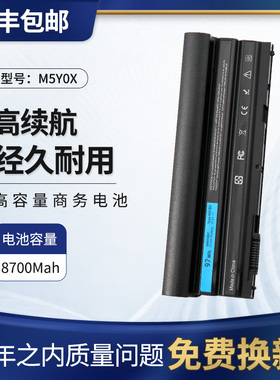 适用于戴尔71R31 E5420 E5520 E6420 T54FJ NHXVW笔记本电池M5Y0X