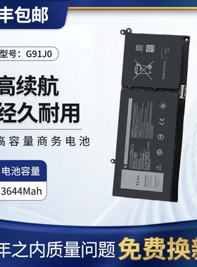 适用戴尔Inspiron15 3515 3511 3520 5410 2 in1 G91J0笔记本电池