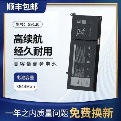 戴尔笔记本电池35155410G91J0