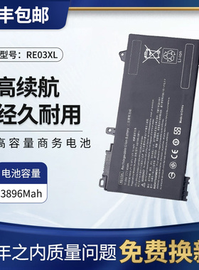 适用HP惠普ProBook 430 440 445 450 455 G6/G7 RE03XL笔记本电池