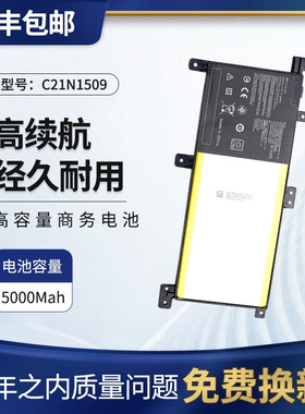 适用于华硕FL5900U A556U K556U X556U F556U C21N1509笔记本电池