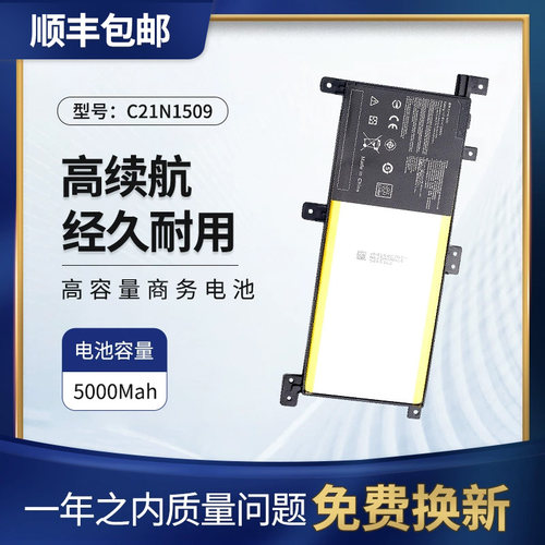 适用华硕笔记本电池C21N1509