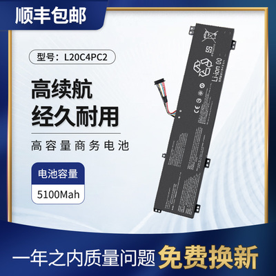联想R9000P笔记本电池L20C4PC2