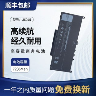 55Wh E7470笔记本电脑电池J60J5 全新适用DELL戴尔Latitude E7270