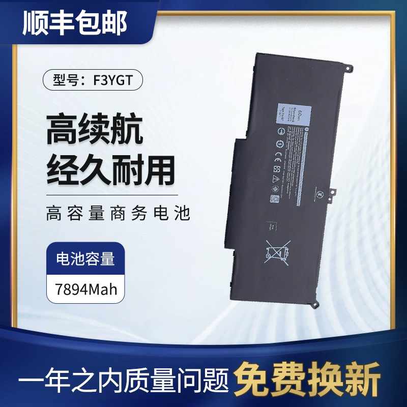 戴尔笔记本电池F3YGTE7280