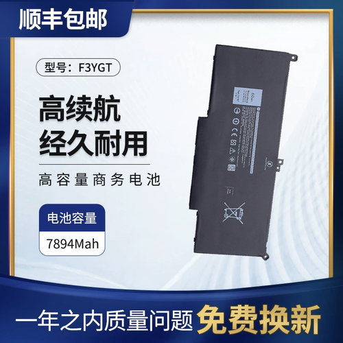 适用戴尔笔记本F3YGT电脑电池