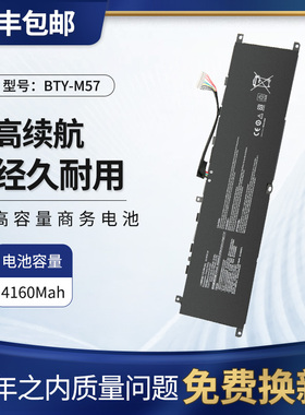 适用于微星冲锋坦克2 GP76 GP66 GS65MS-17K3 BTY-M57笔记本电池
