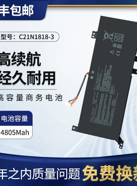 适用华硕C21N1818-1-2-3 X512UB,F512D,A512F,X712FA 笔记本电池