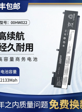 适用于联想ThinkPadT460S T470S 00HW023 024 026内置电池00HW022