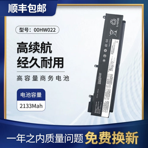 适用联想T460S内置电池00HW022