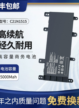 适用于全新华硕X756UW X756UQ X756UV X756UV C21N1515笔记本电池